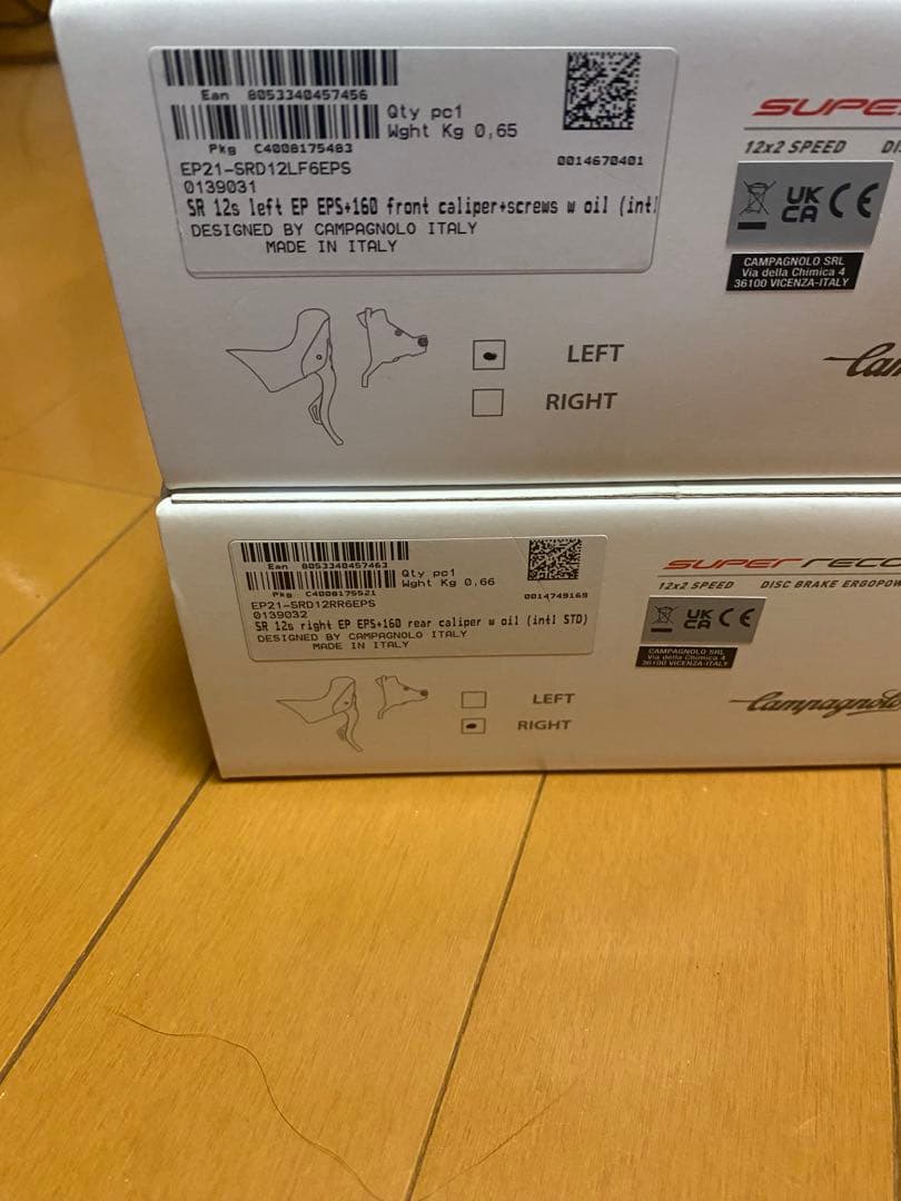 カンパニョーロ　スーパーレコードEPS ディスク用 エルゴパワー左右セット