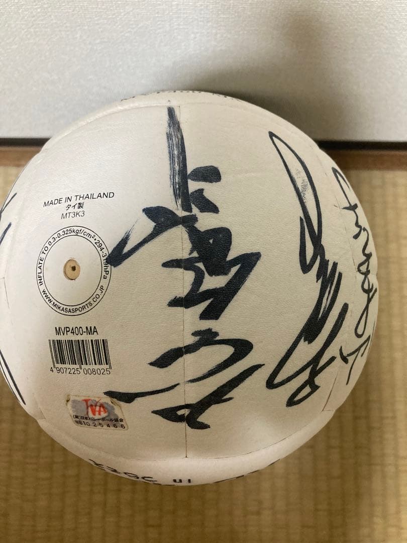Mikasaバレーボール サイン入り