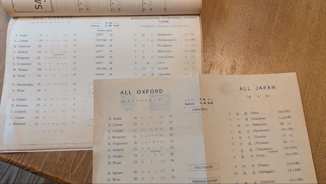 1952 昭和27年 ラグビー親善試合 オ大vs日本代表 パンフ半券つき