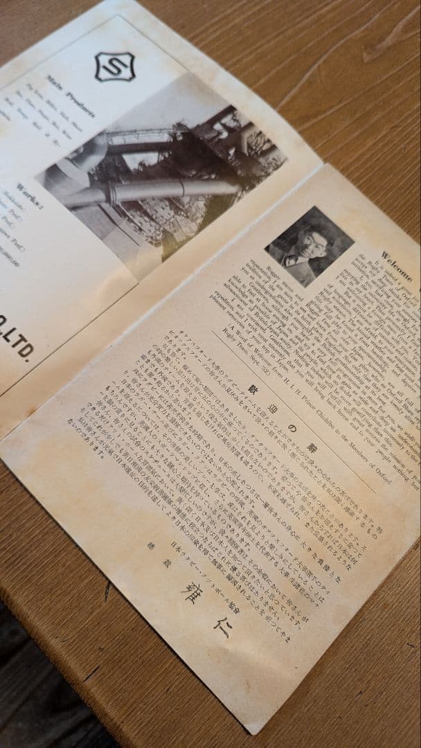 1952 昭和27年 ラグビー親善試合 オ大vs日本代表 パンフ半券つき
