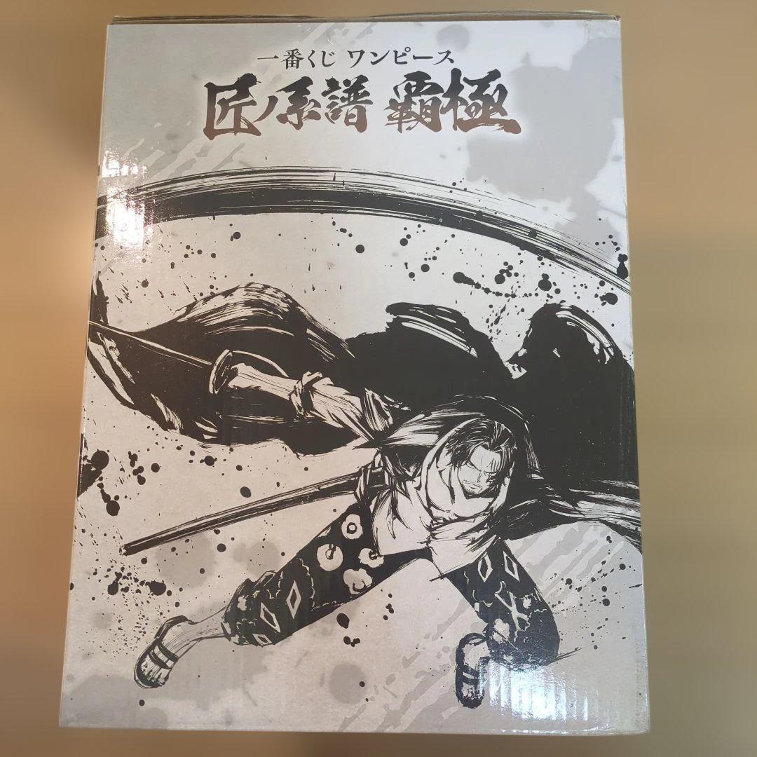 ワンピース シャンクス 神避 黒式塊技 墨式カラーver.1番くじラストワン賞