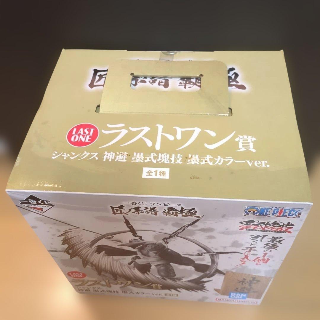 ワンピース シャンクス 神避 黒式塊技 墨式カラーver.1番くじラストワン賞