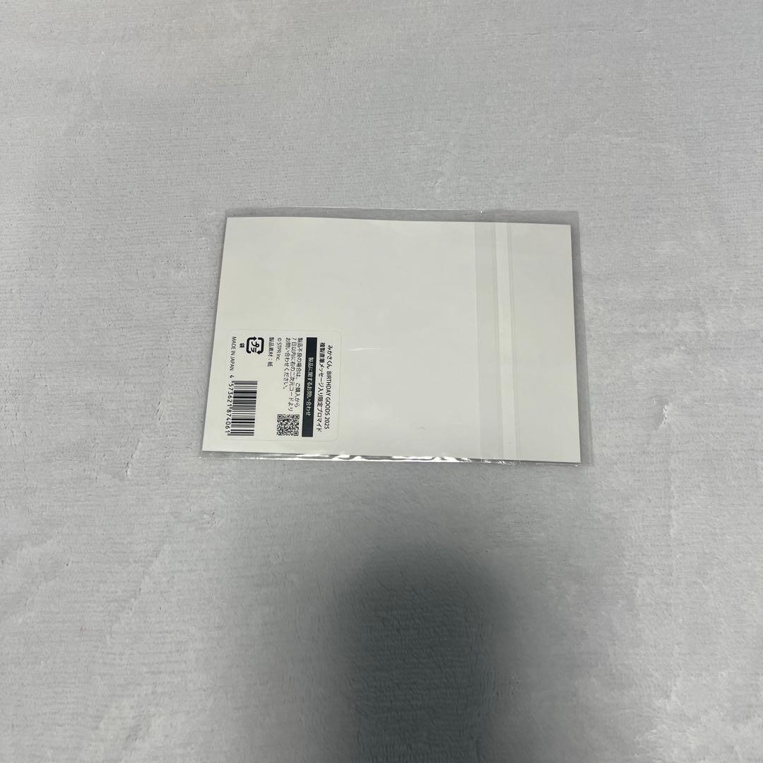 めておら みかさくんBIRTHDAY GOODS