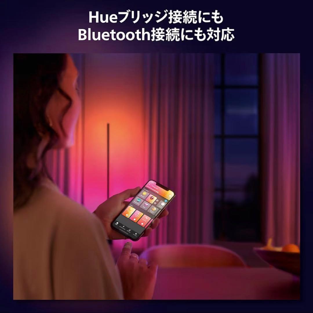 【値下】フィリップスヒュー(Philips Hue) フロアLEDスマート照明