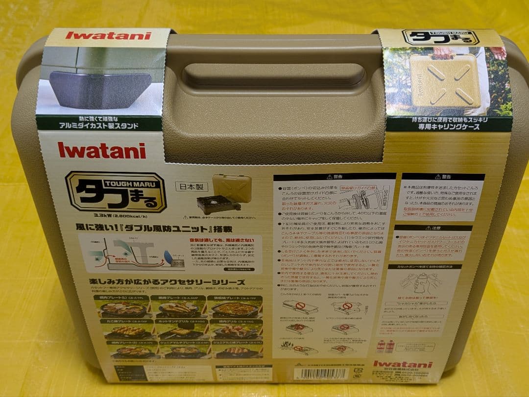 【新品未開封】タフまる オリーブグリーン アウトドア カセットコンロ