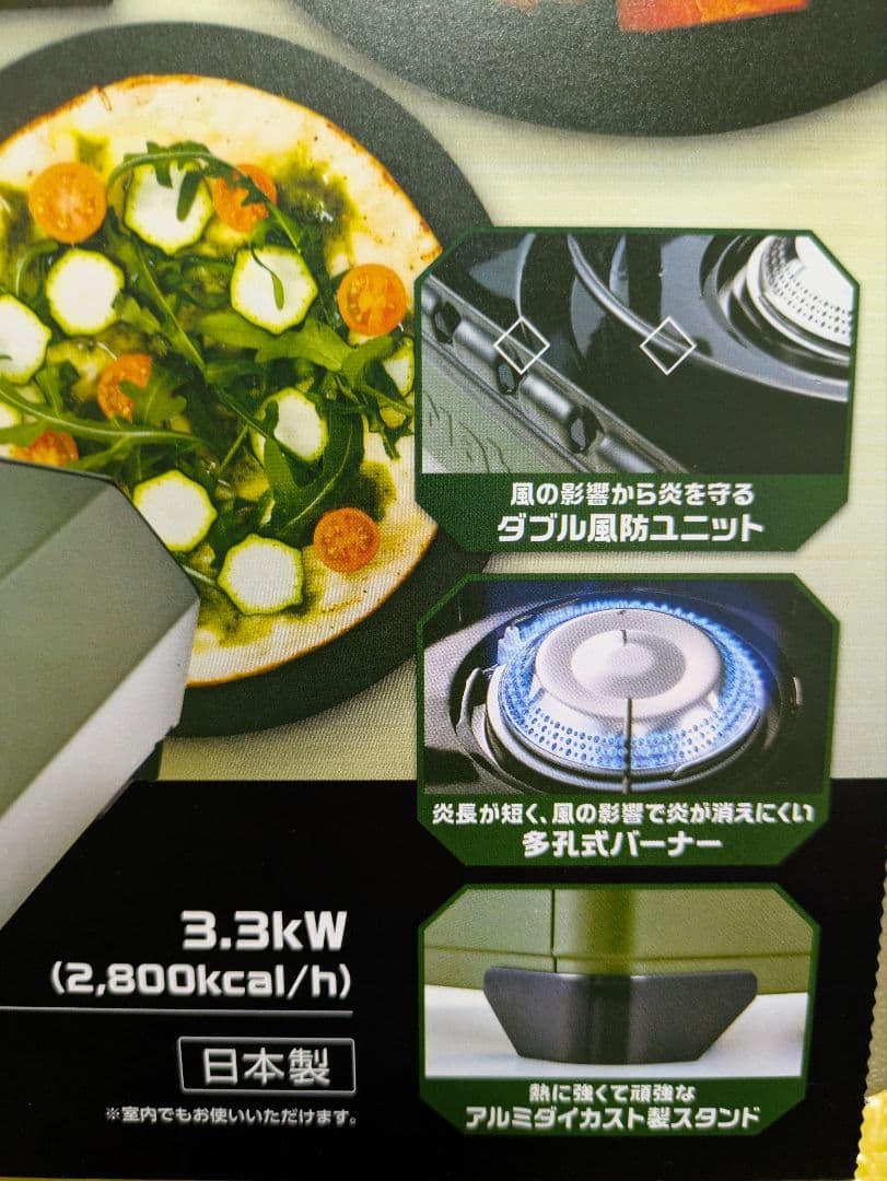 【新品未開封】タフまる オリーブグリーン アウトドア カセットコンロ