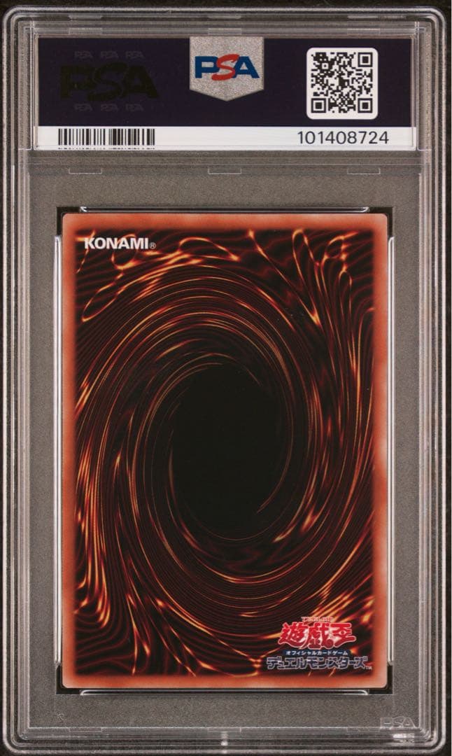 PSA10 天魔の聲選姫　ヴァルモニカシェルタ　ヴァルモニカの神奏　25th