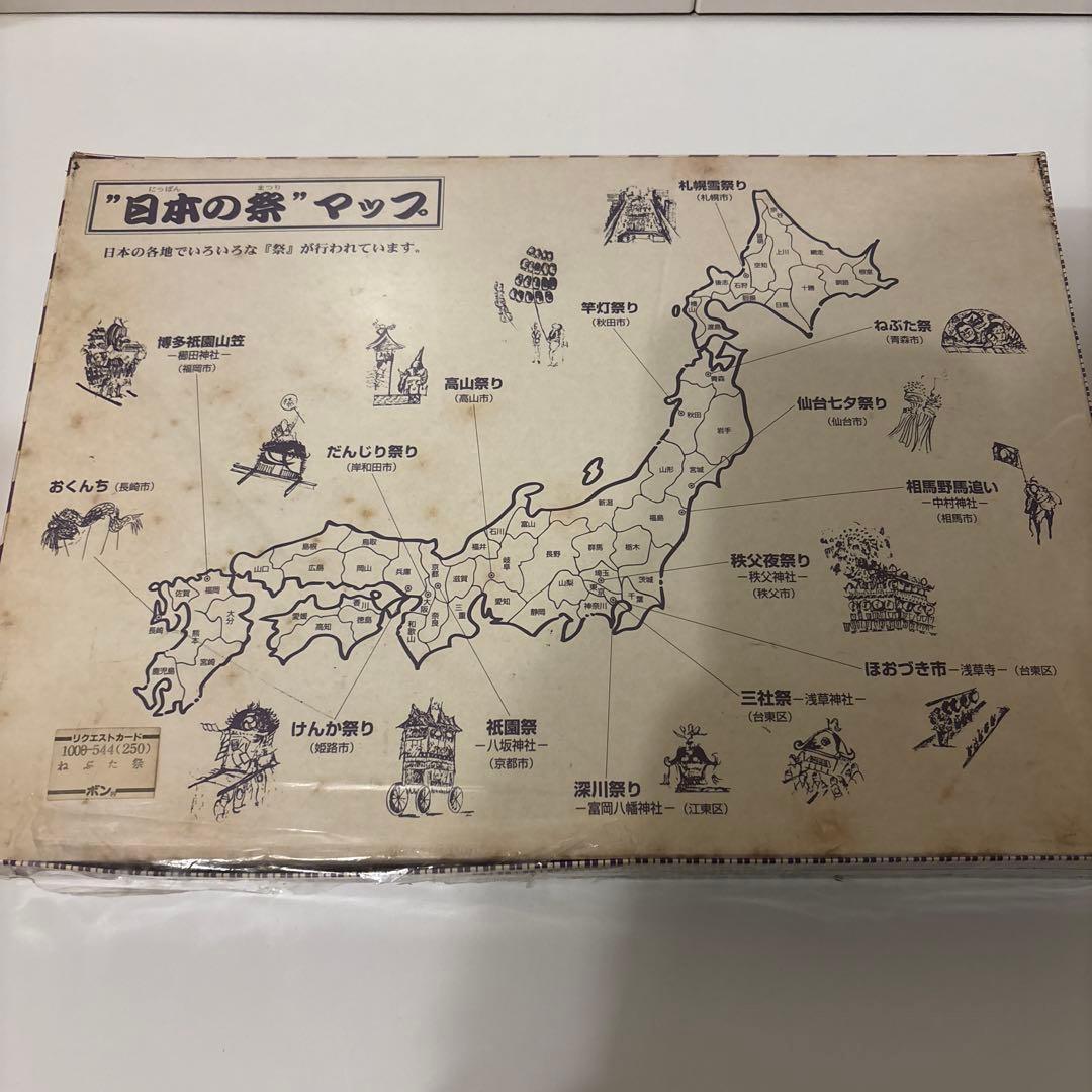ジグソーパズル　ねぶた祭　青森県　1000ピース　BON　日本の祭　エポック