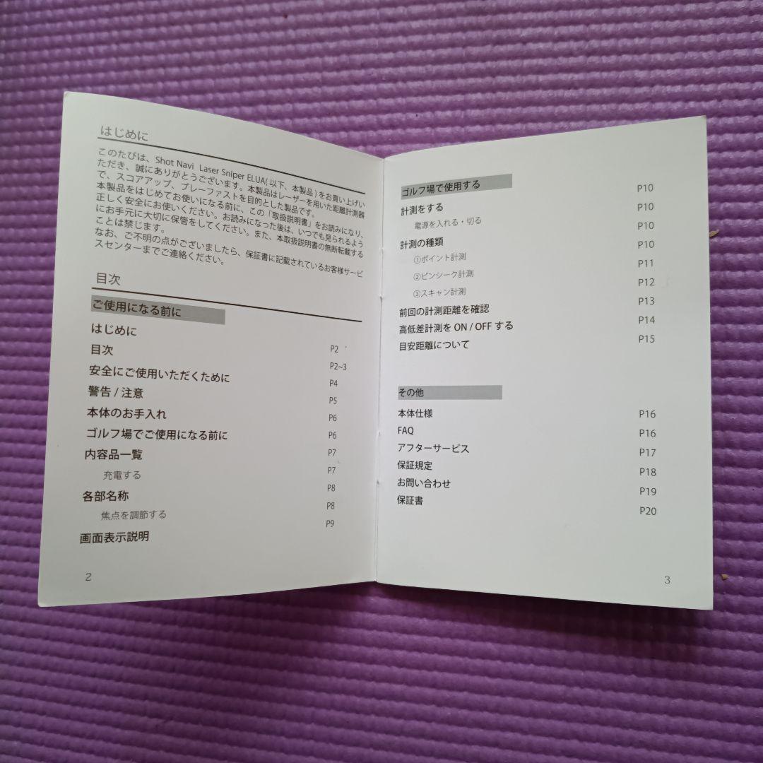 ゴルフ用距離計 ELIZA ホワイト