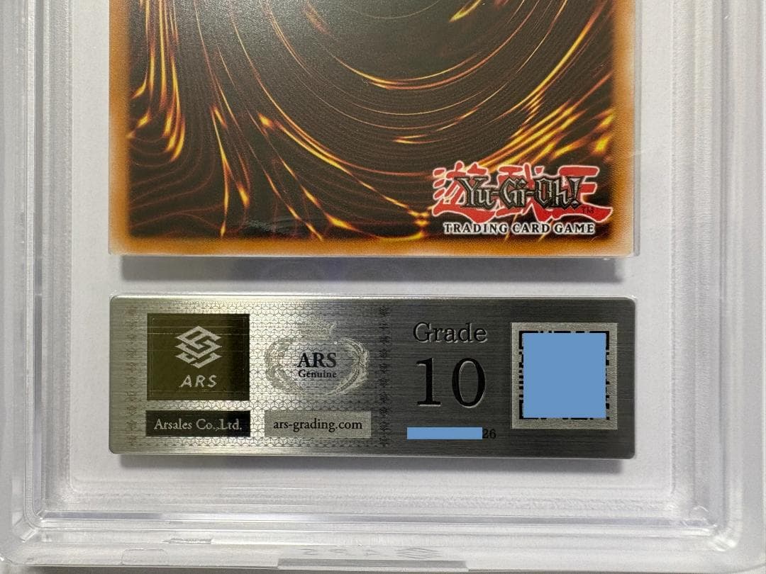 ARS10 青眼の白龍 OP28 北米 鑑定書付