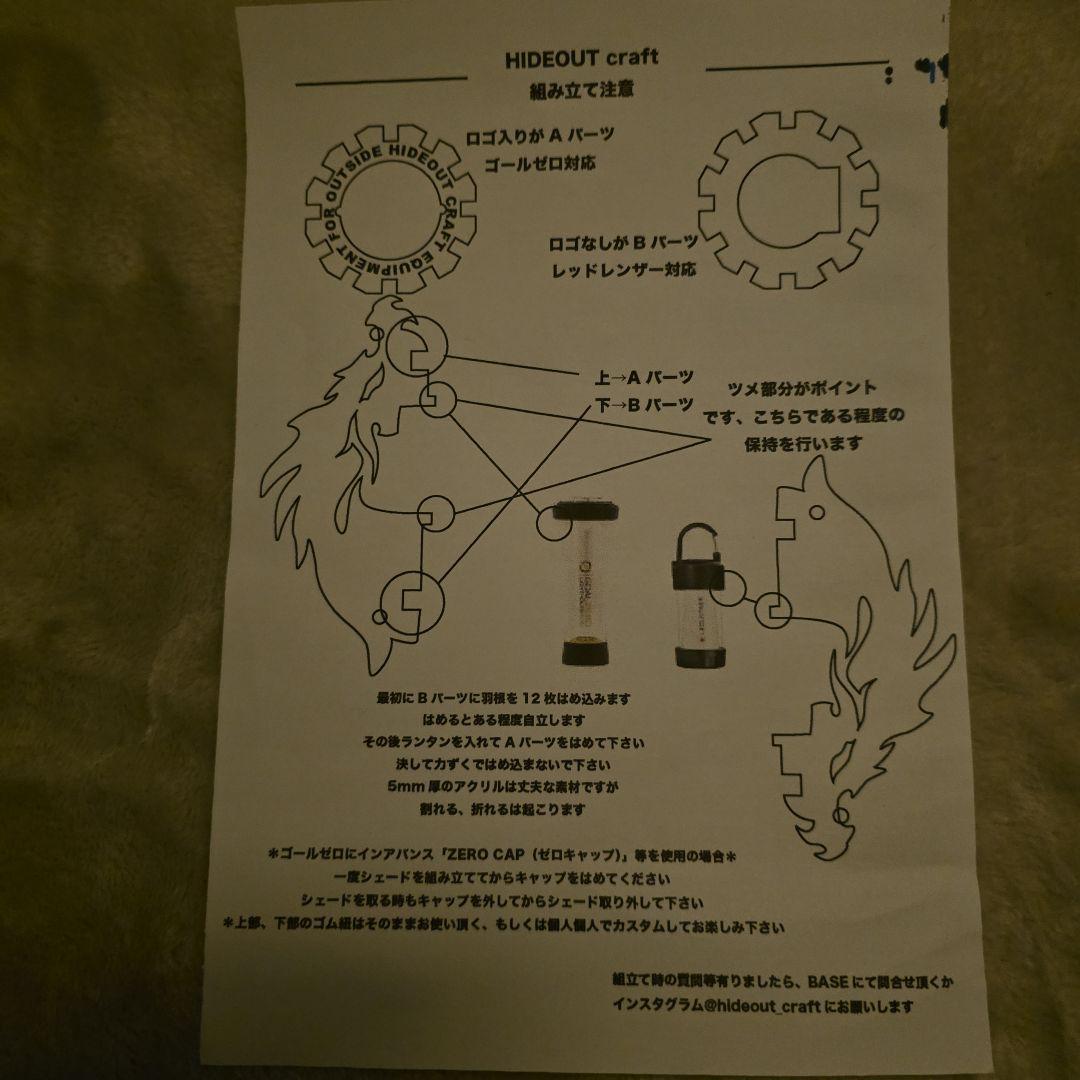 セバスちゃん　HIDEOUT craft ハイドアウトクラフト　アンバー