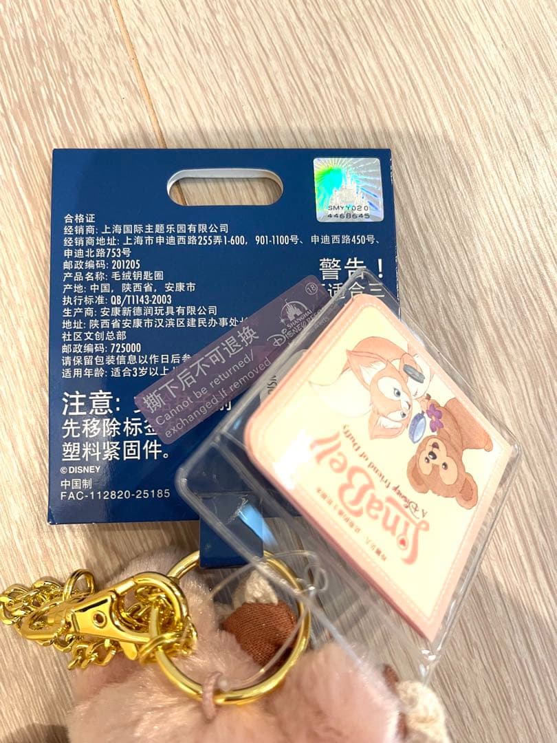 上海ディズニー限定　ハロウィン　リーナベル　キーチェーン　ぬいぐるみキーホルダー