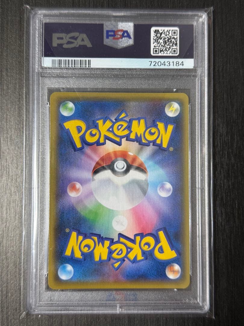 早い者勝ち　ポケモンカード おたんじょうび ピカチュウ25th psa10