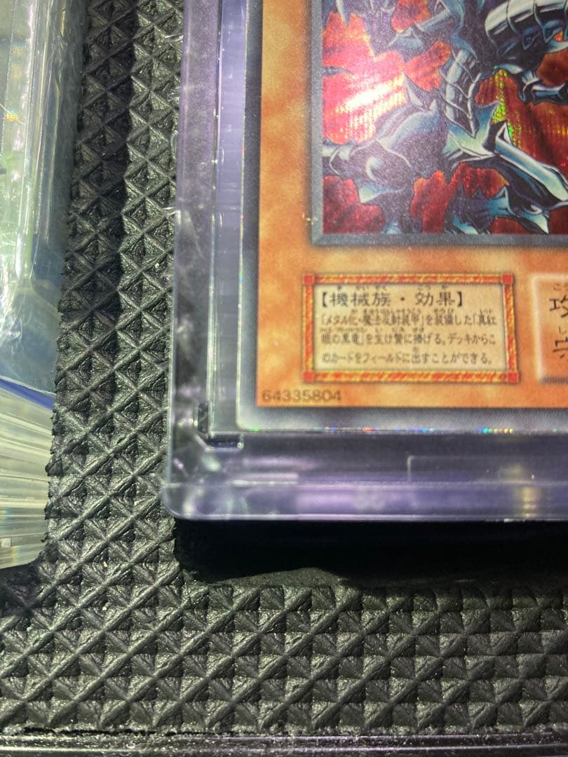 ⭐︎1軍コレクション⭐︎レッドアイズブラックメタルドラゴン 初期シークレット⑦