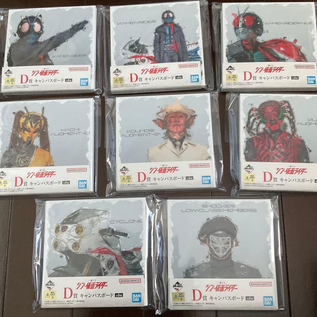 一番くじ　シンウルトラマンB賞 & シン仮面ライダー A賞C賞D賞