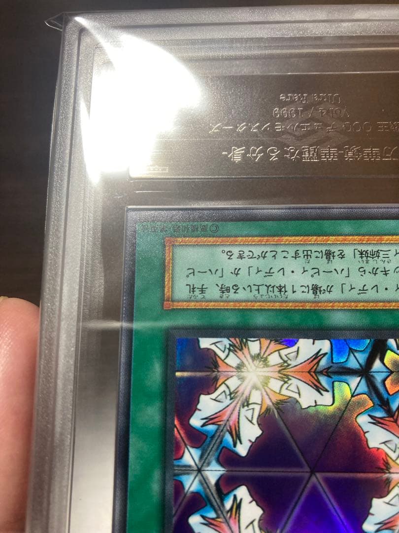 ARS10 万華鏡-華麗なる分身- vol.4 ウルトラレア