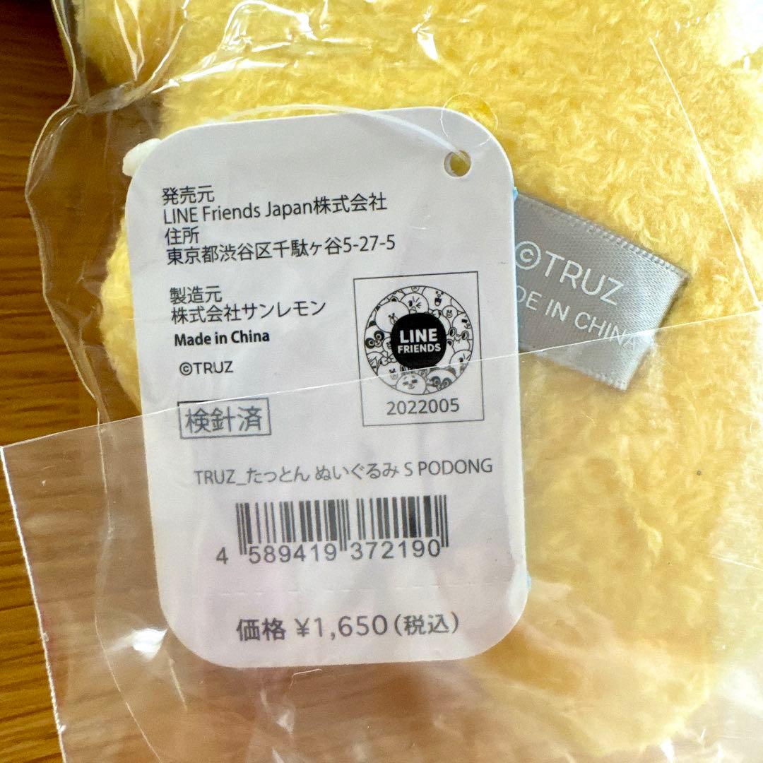 Kariii☆TRUZ たっとん ぬいぐるみS12種フルコンプリートセット