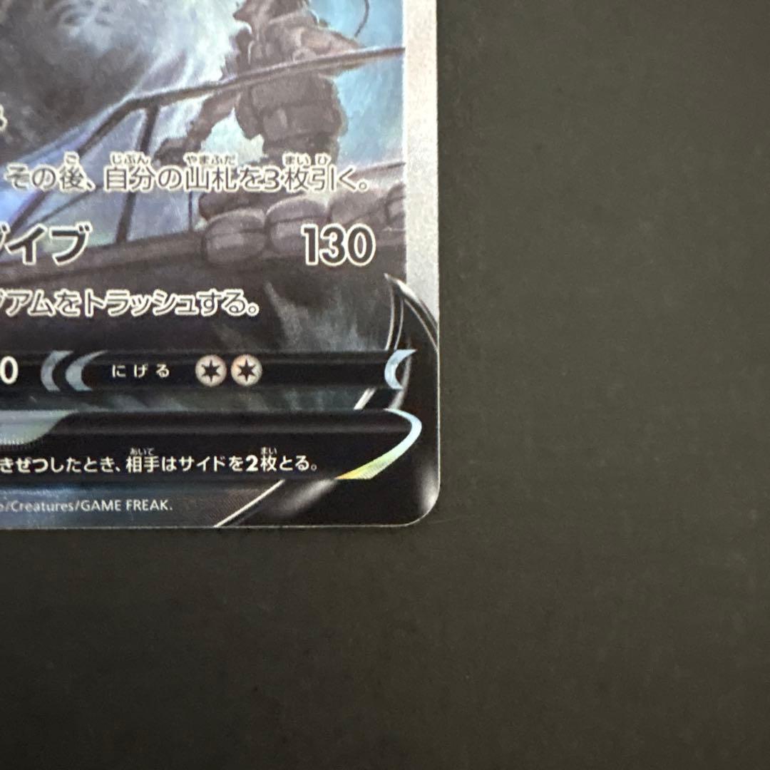 ルギアV sa