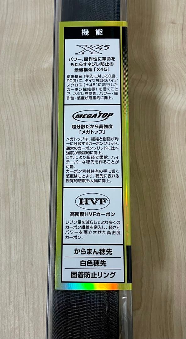 ダイワ 夜風メバル 硬調硬 60 メバル竿