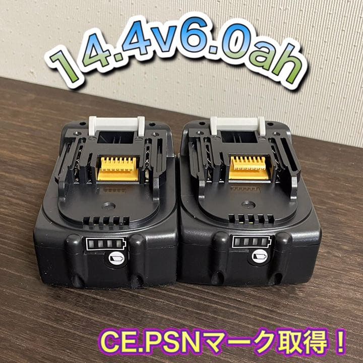 【24時間以内発送】マキタ　14.4v6.0ah  互換　バッテリー2個