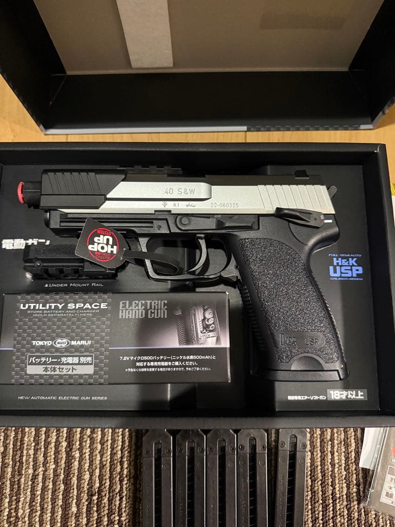 H&K USP カスタム　電動ハンドガン