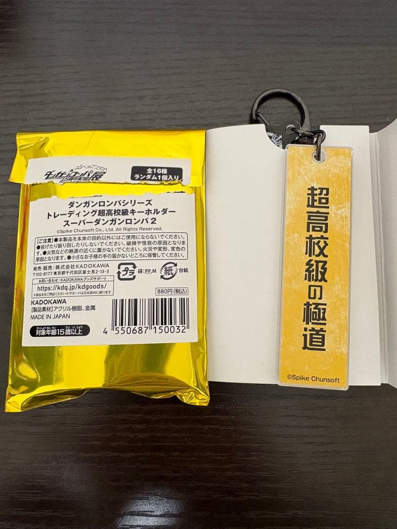 ダンガンロンパ 15周年記念展 ダンガンロンパ展 狛枝凪斗 アクリルキーホルダー