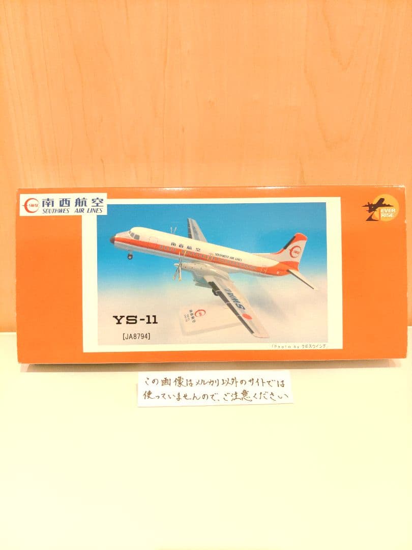 YS-11　1:100　日本航空　JAL JTA　南西航空