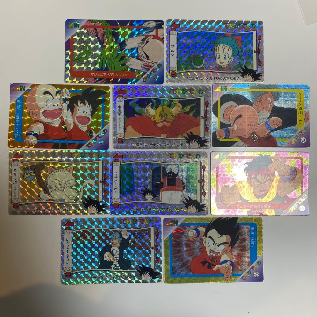 ドラゴンボール　てれびでんわ　まとめ売り　10枚　キラ