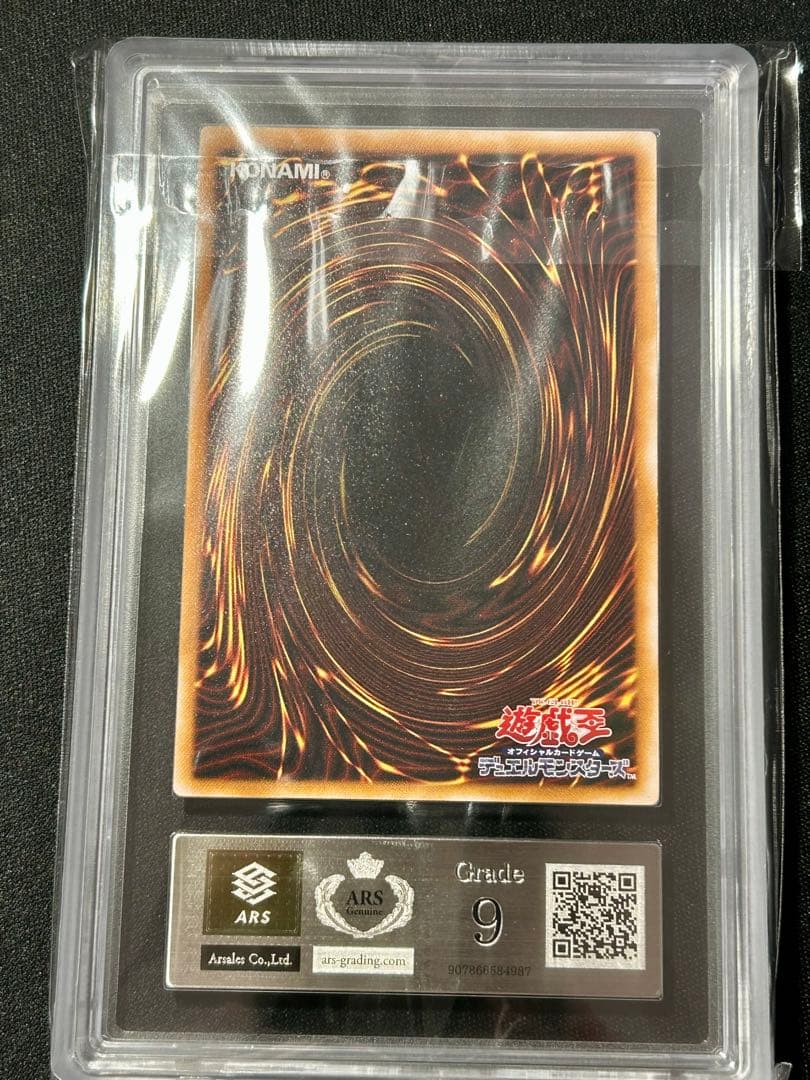 遊戯王　ブラック・マジシャン　レリーフ　ARS9 ブラックマジシャン　PSA