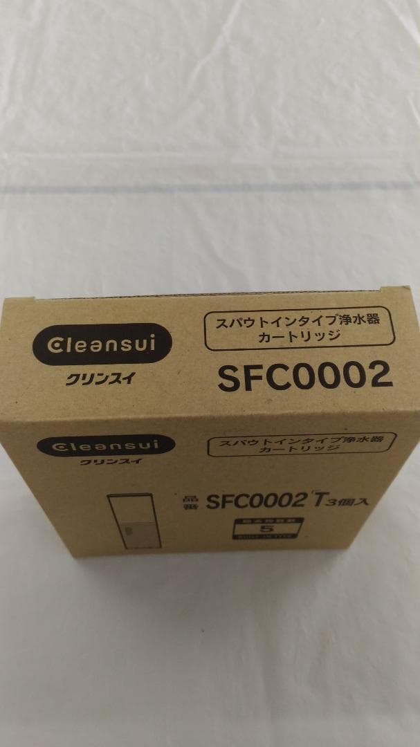 (〇2949) クリンスイ　浄水器　カートリッチ　３個入り　sfc0002t