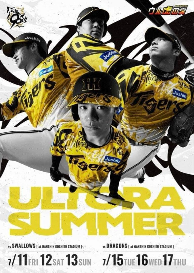 阪神タイガース 中野選手 ユニフォーム 51