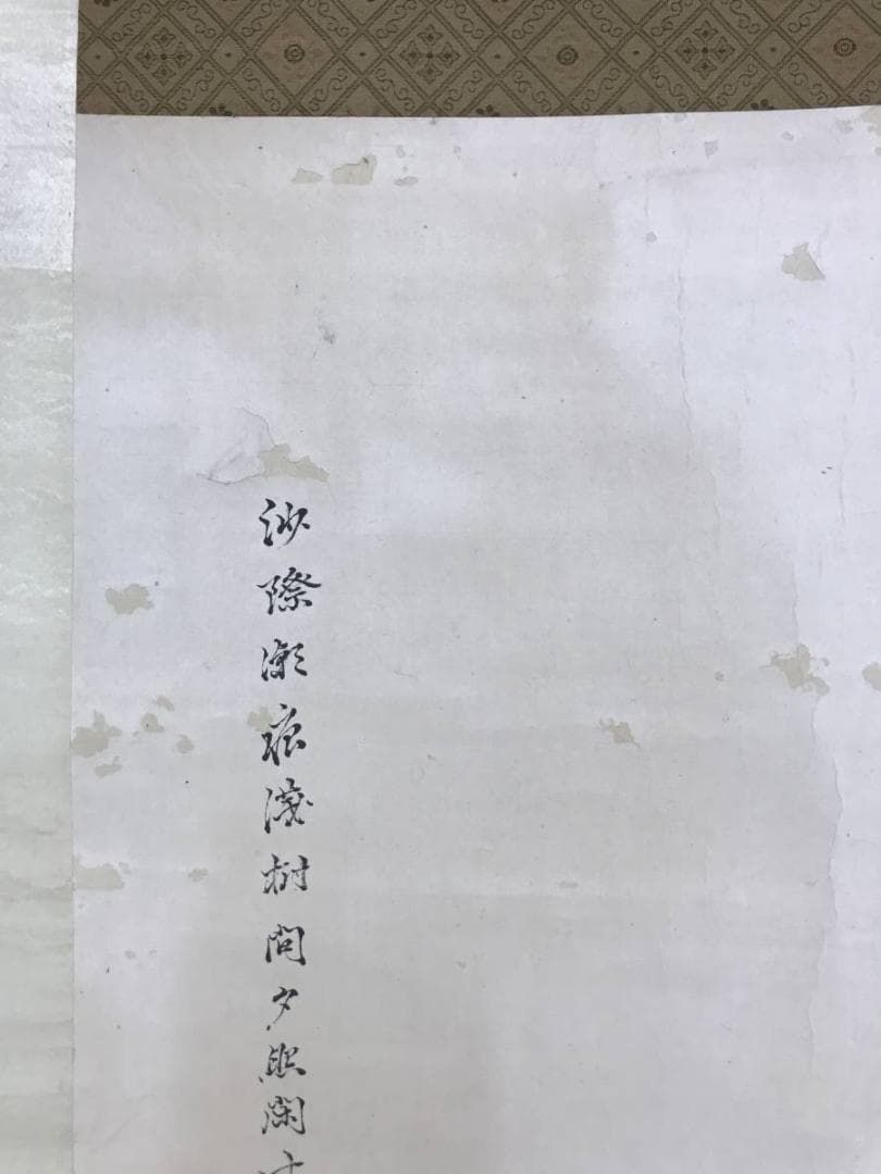 【模写】田能村竹田/山水画賛/山水図/掛軸☆宝船☆AD-427