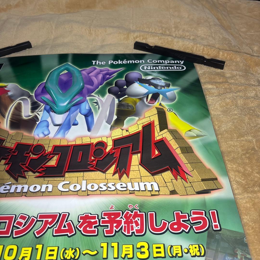 ポケモンコロシアム B2サイズポスター　ラミネート加工