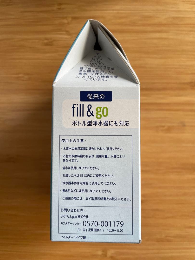 ブリタ BRITA ボトル型 浄水器 フィルター