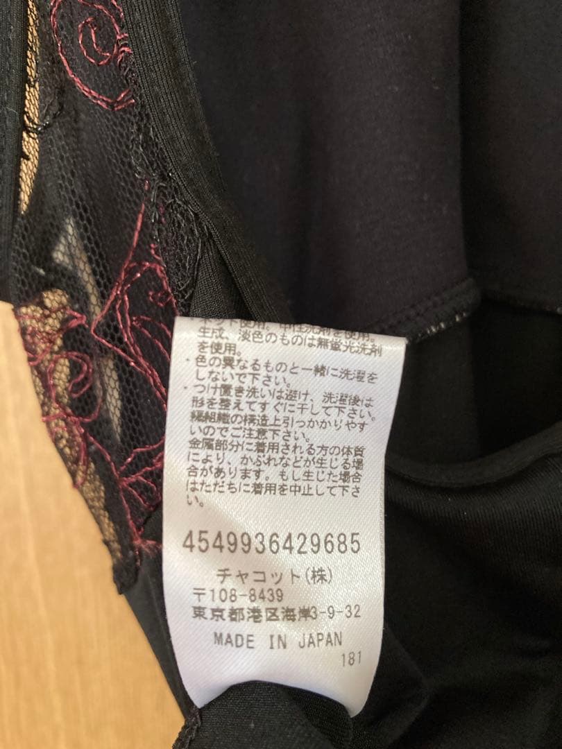 チャコット　レオタード　130cm 黒