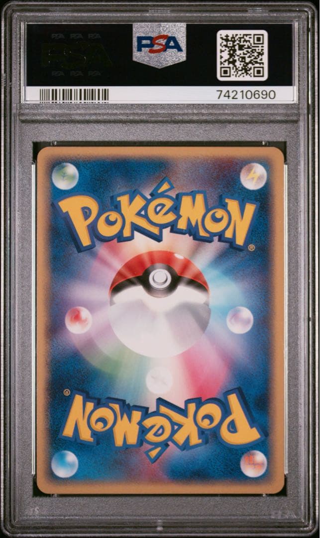 【PSA10】世界に74枚 チャーレム ex ホロ 1ED ポケカ 旧弾 ADV