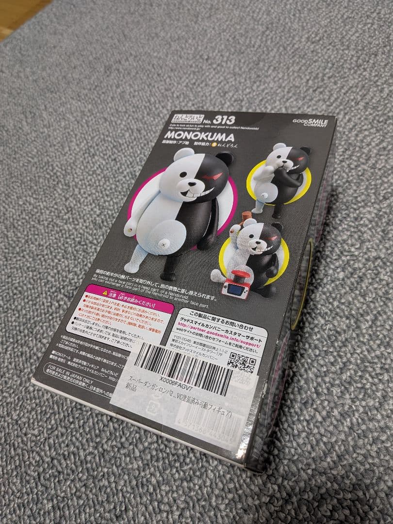 GOOD SMILE COMPANY モノクマ 313　ダンガンロンパ