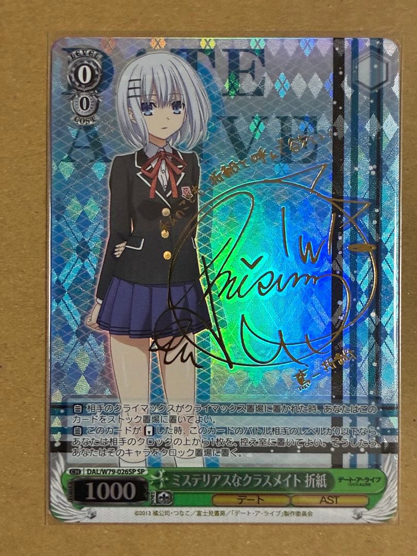 デート・ア・ライブ ミステリアスなクラスメイト 折紙 SP 箔押しサイン