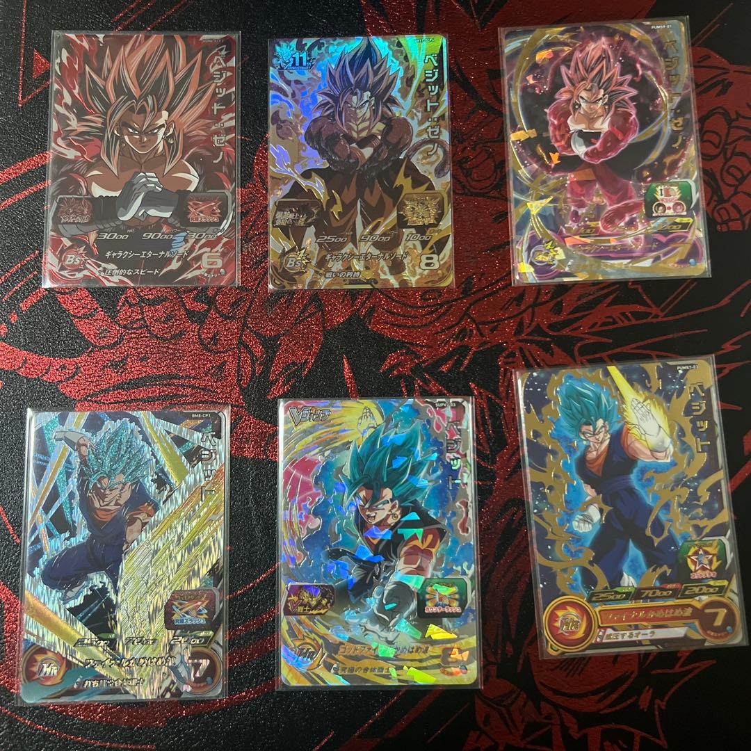 SDBH ベジットセット 海外版ベジットやベジットCP9ポケ等 おまけつき