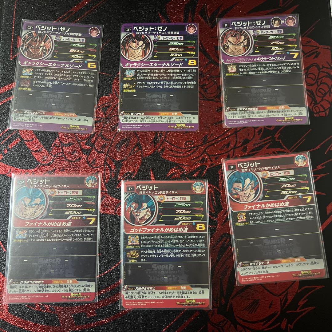 SDBH ベジットセット 海外版ベジットやベジットCP9ポケ等 おまけつき