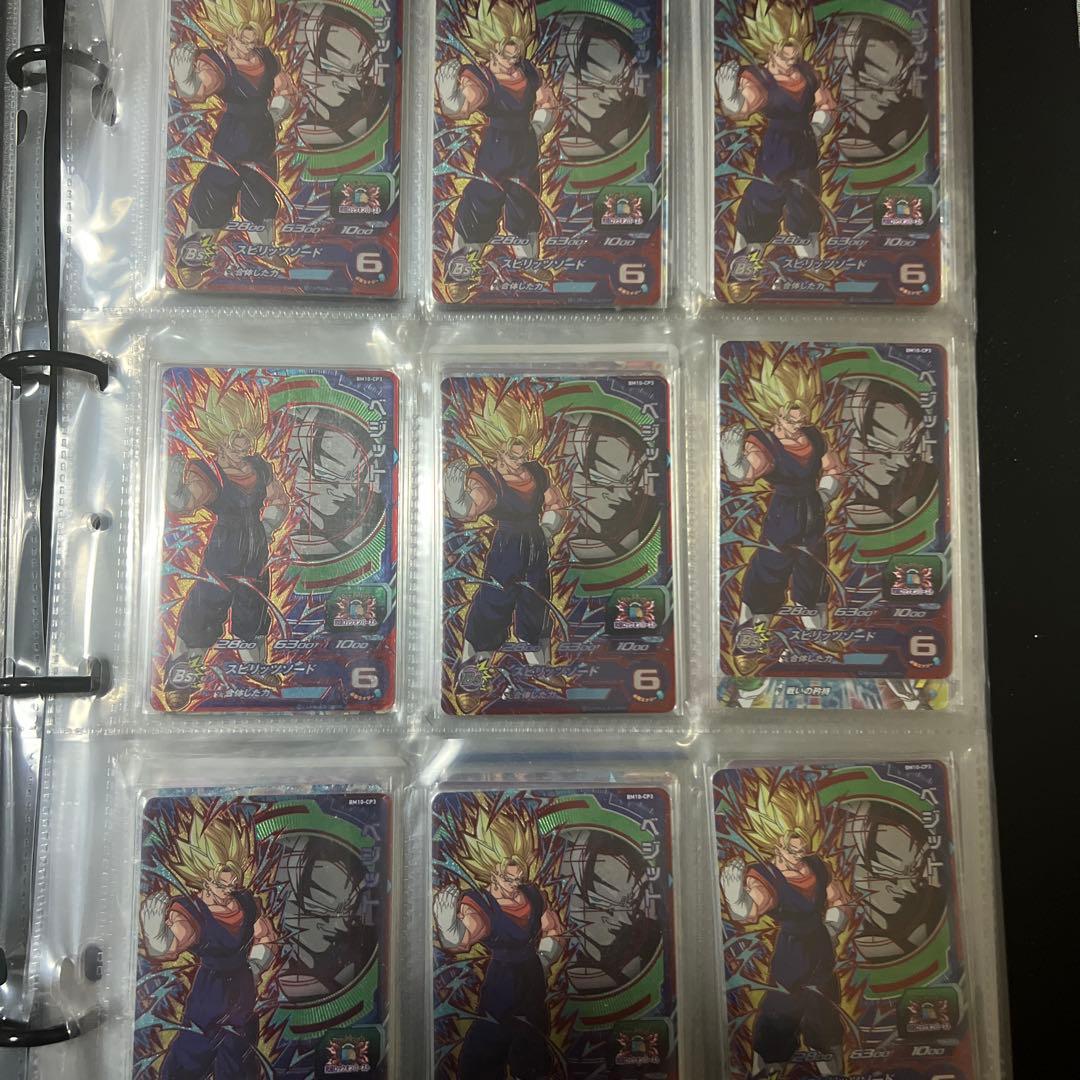 SDBH ベジットセット 海外版ベジットやベジットCP9ポケ等 おまけつき