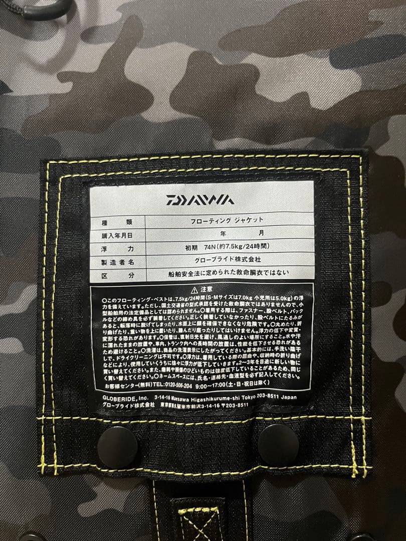 Daiwaフローティングベスト