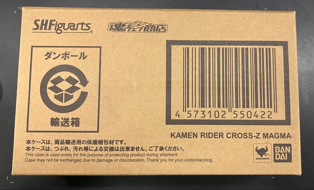 仮面ライダークローズマグマ　S.H.Figurarts