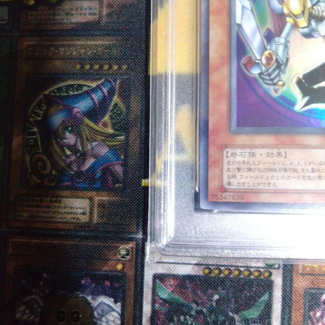 月末特価！　遊戯王　磁石の戦士マグネット・バルキリオン　G4-14　PSA9