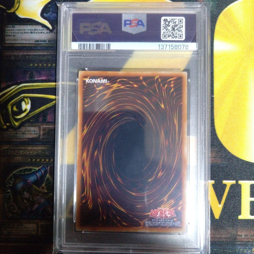 月末特価！　遊戯王　磁石の戦士マグネット・バルキリオン　G4-14　PSA9