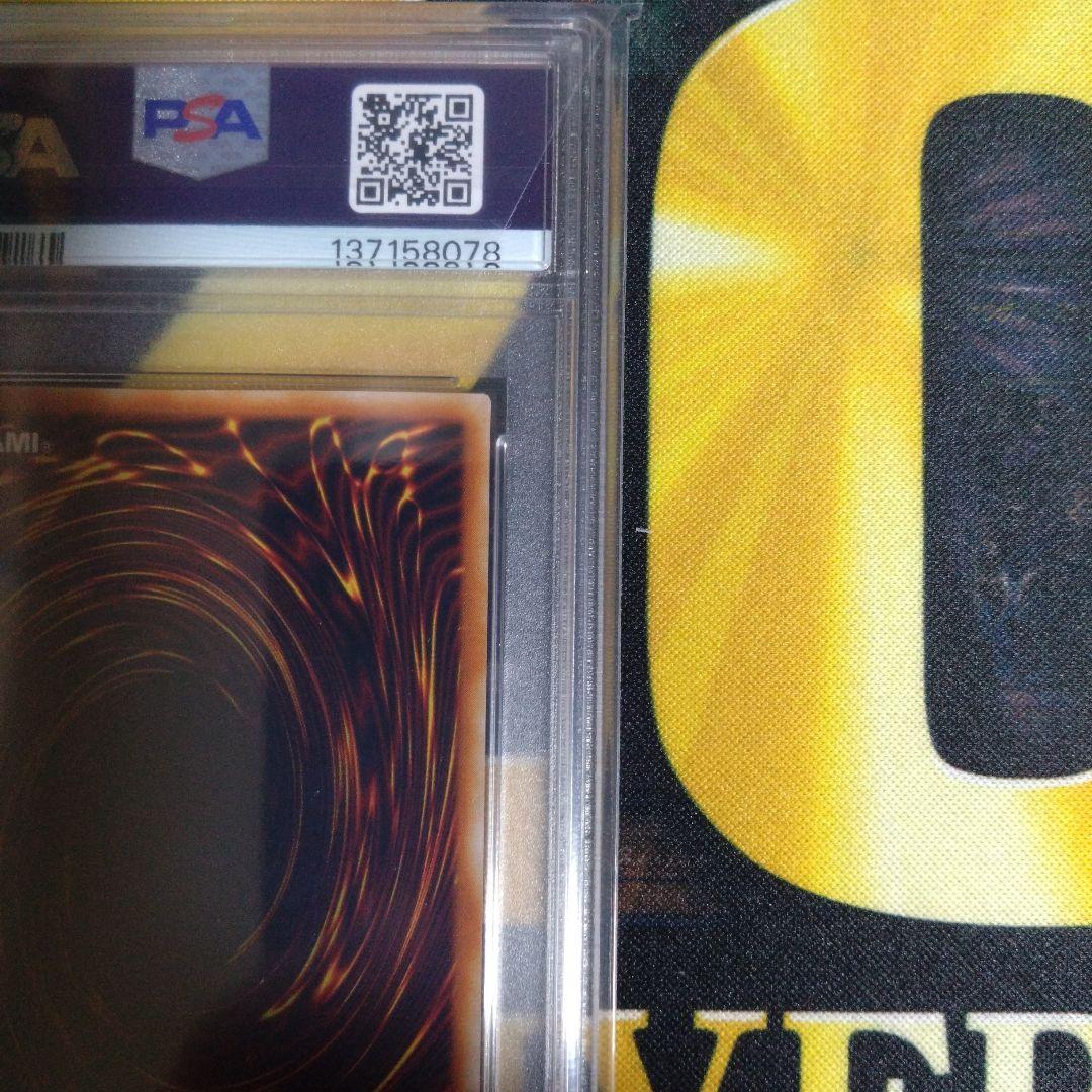 月末特価！　遊戯王　磁石の戦士マグネット・バルキリオン　G4-14　PSA9