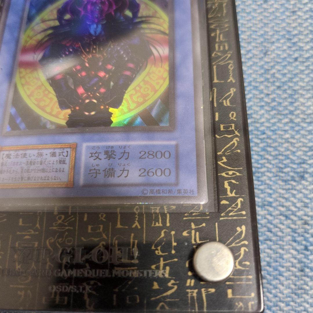[遊戯王] マジシャン・オブ・ブラックカオス ホロなしウルトラレア