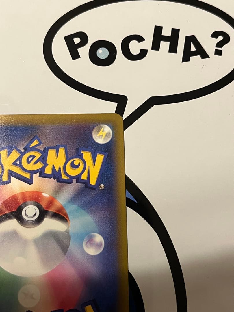 完全美品）ポケモンカード　ミュウツーex SAR メガドリームex