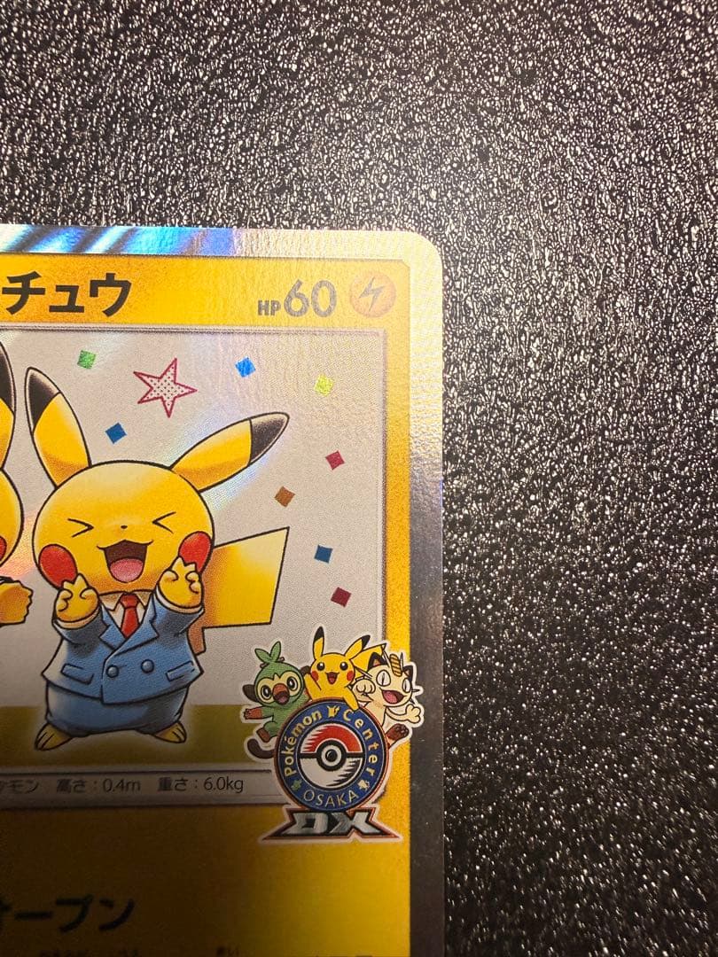 漫才ごっこピカチュウ：ポケモンセンターオーサカDX オープン記念