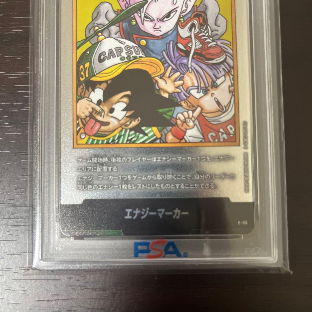 超希少世界に5枚エナジーマーカー [E-85] PSA10